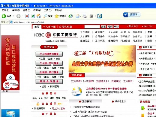 工商银行U盾网银驱动安装远程协助教程详解