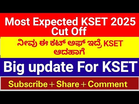 KSET 2025 MOST EXPECTED CUT OFF || ALL SUBJECTS || Full Analysis With Expertise