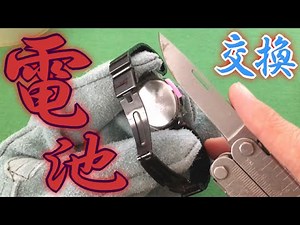 工具がない！腕時計の電池を自分で交換