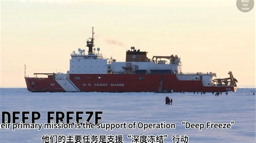 冰上巨兽：美俄破冰船力量背后的北极博弈