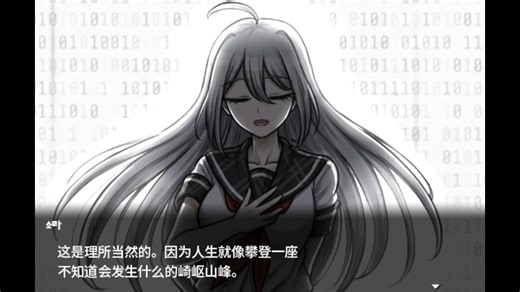 弹丸论破ANOTHER2 after story File. 10 空虚的世界