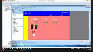 intouch 最细讲解