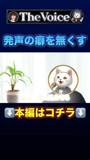 Improve throat constriction! Practice mixed voice to easily produce high notes.