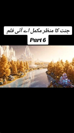 Jannat ka Manzar Full movie Part 6 #jannat #aimovie #paradise