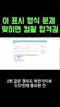 🚨 컴활 필기, 사용자 지정 표시 형식에서 다들 틀림 #컴활필기 #컴활2급 #이기적