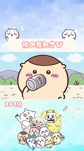ちいかわアニメのハチワレ声変わり比較特集