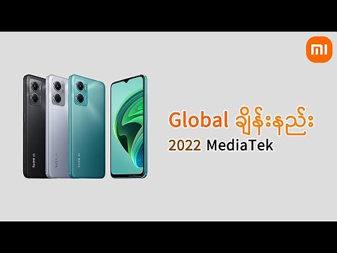 Global ချိန်းနည်း နှင့် Bootloader Unlock Unofficial MTK