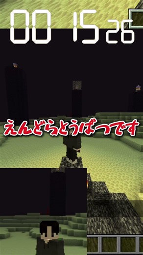 【マイクラ】コマンドだけでエンドラ討伐してみた#shorts #マイクラ #minecraft #ゆっくり実況 #rta