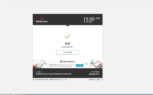 hellcase开箱网充值教程