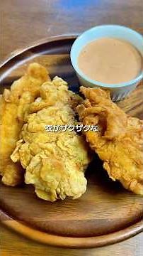 ザクザクが止まらない、最強チキンテンダー #フライドチキン