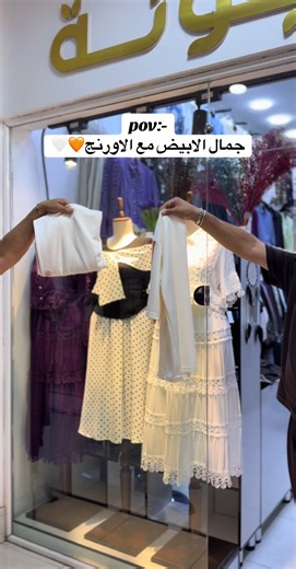 تراك ماركه هرمز اورجنال🧡🤍 قياسات 38 40 42 44 46 👘 توصيل كل محافظات العراق 5 الاف🚕 واتس اب 07728400005 📞 واتس اب 07703902005 📞 #العراق #بغداد #البصره #اكسبلور #الشعب_الصيني_ماله_حل😂😂