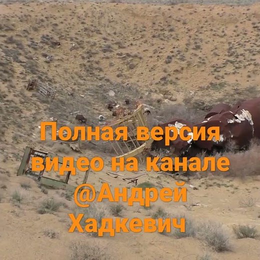 Baikonur. N-1 rocket crash site, #baikonur, #space, #baikonur cosmodrome, #rocket