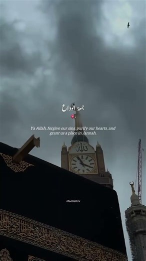 Jummah Tul Wida Mubarak 🎀#youtubeshorts #shortfeed #shorts #youtube #jummamubarak #lastramadan