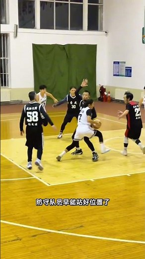 Foul or Not? Uncover the Secrets of Basketball Defense