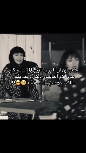 ‏#متداول #متداول_حاليا #fyp #عاجل #الام | mother's day