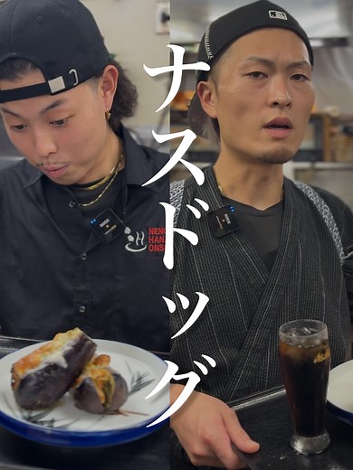 音の花温泉支配人と部下の日常・賄いエピソード135