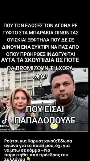 Βίντεο χρήστη Ειρηνη (@user85524947393614) με μουσική Na Zisi o Ethnikos Stratos - Να ζήσει ο εθνικός στρατός - Vasilis Katrakos