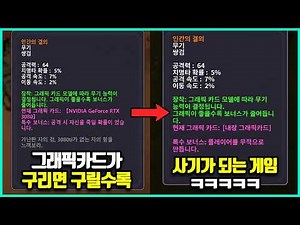 똥컴이 권력이 되는 게임들 ㅋㅋㅋ