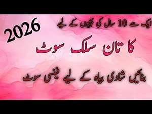 Fancy Katan Suit Design for Baby Girls (1–10 Years) | Kids Fashion 2025