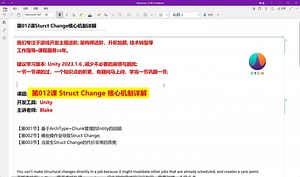 最新Unity DOTS进阶与项目实战(Unity2023.1.6)