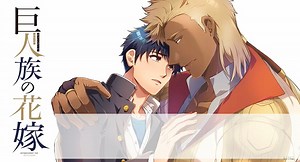 Titans Bride Drama CD Part 1 - The Titan Nation Of Tildant [EngSub] - MyReadingManga