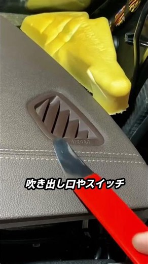 Handy Tool for Removing Car Interior Trim