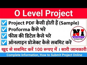 O Level Project Update | O level Project Sample | How to fill O level Proforma | Project Submission