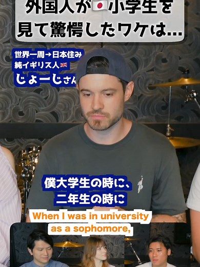 イギリス人の日本の治安に対する反応