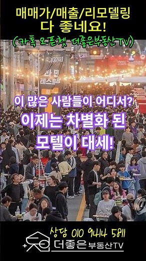 매출이 많은데 이렇게 매매 해도 되요? #숙박시설 #구미호텔매매 #호텔매매 #구미모텔매매 #모텔매매 #모텔임대 #구미 #구미호텔 #호텔투자 #구미라면축제 #모텔인테리어