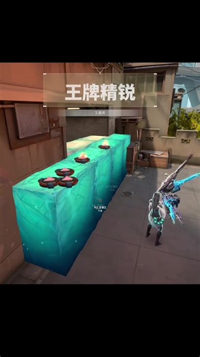 精彩的Valorant高光时刻