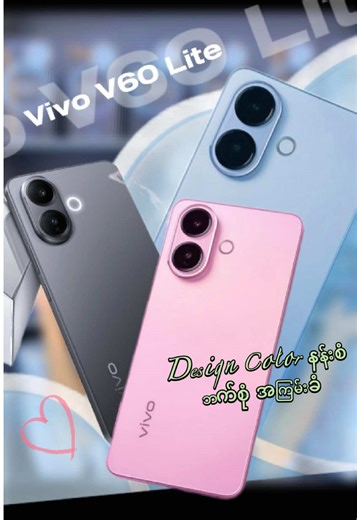 Vivo V60 Lite: Affordable Smartphone in Myanmar