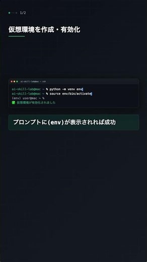 venv で仮想環境作成・有効化【Python】