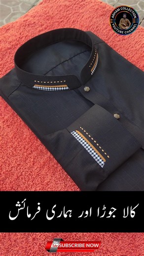 Black Colour Kurta Design #fashion #arhamcollection #shorts #viral #kurtadesign #eidkurta