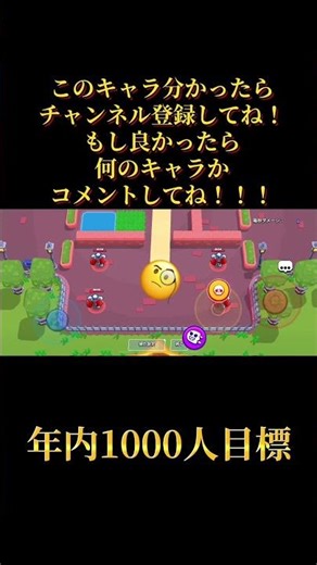 これ分かったら天才！！ #ブロスタ #訓練場 #年内1000人目標🔥