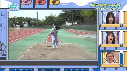 日向坂46五期生运动能力检查队！8-31
