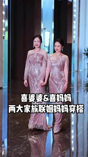 喜婆婆和客妈妈带来的不仅是外表的华丽 更是内心的自信!妈妈盛袭出席并非喧宾夺主，而是对这场婚礼的高度重视-✅试妈妈装 @宴夫人妈妈礼服-合肥店 = = = = = = = = = = = = = = = = = = = = = = = =❣宴夫人丨妈妈礼服馆合肥店📍地址：安徽省合肥市蜀山区清溪路与潜山路交口天一大厦101/#宴夫人妈妈礼服 #妈妈婆婆 #婚礼现场 #婚礼妈妈装怎么
