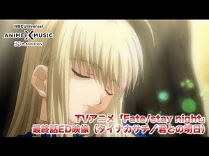 TV animation "Fate/stay night" Ending Movie of the last episode（Kimi to no Ashita／Sachi Tainaka）