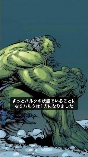 ブルースバナーが死亡するとハルクはどうなるのか？#アベンジャーズ #marvel