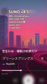 SUNO v4.5 80s' pop groovy