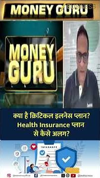 Critical Illness Plan Explained! How Is It Different from Health Insurance?