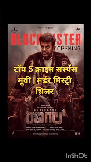Crime Suspense Movies Hindi | Murder Mystery Movies #bollywood #music #movie #movie