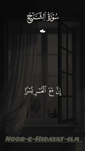 Ayat Al-Tahseen - Sheikh Ahmed Al-Ajmi | Powerful Dua for Protection | Noor-e-Hidayat-ilm