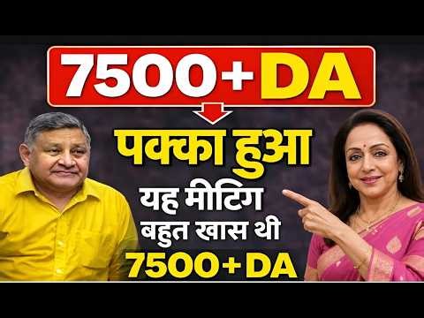 EPS-95 Pension : 78 लाख पेंशनर्स के लिए बड़ी खुशखबरी। EPFO ने जारी किए 868 करोड़ रुपये DA & Arier