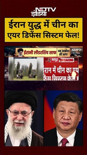 Syed Suhail||Iran Attack In Dubai: ईरान युद्ध में चीन का एयर डिफेंस सिस्टम फेल!#shorts #viralvideos