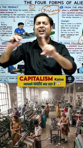 Why Modern Jobs Disconnect You : Karl Marx's Theory of Alienation #karlmarx #sumitrewrisir #upsc