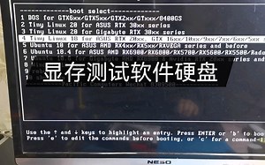 新做显存测试软件硬盘测试，可精准定位显卡显存损坏颗粒