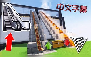 【中文字幕/建筑教学】你也可以拥有的秘密建筑 #6