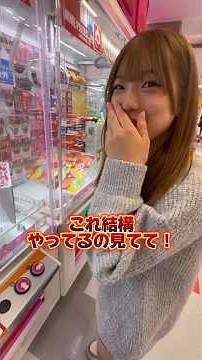 ゲーセンでお姉さんがプロ野球チップスに沼ってたので僕が助けて見た #ゲームセンター #クレーンゲーム ＃攻略＃プレゼント企画＃プレゼント