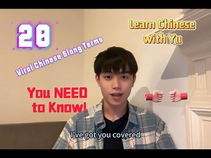 20 Viral Chinese Slang Terms You NEED to Know💪 | Learn Real Chinese with Native Reactions!