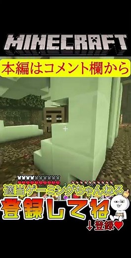 世界一怖いホラーマップ前編見どころ POISON#1【マイクラ】